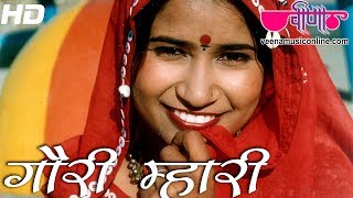 Gori Mhari Re  Rajasthani Holi Song  Holi Song  Veena Music [upl. by Berta]