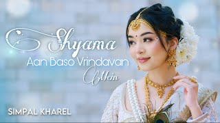 SHYAMA AAN BASO VRINDAVAN MEIN  SIMPAL KHAREL NEW SONG  RADHA KRISHNA BHAJAN 2024  BHAKTISONG [upl. by Eirallih]