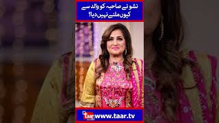 Nisho Begum Opens Up About Sahiba’s Reunion With Her Father  Afzal Khan Rambo   TaarMedia [upl. by Nahta]