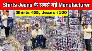 Shirts manufacturers in delhi  kids shirt wholesale market delhi Gandhinagar  jeans manufacturer [upl. by Rowney]