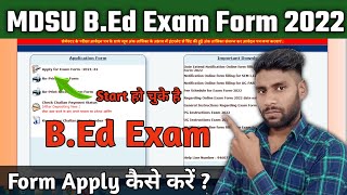 MDSU BEd Exam Form 2022 kaise bhare  MDSU Bed 1st year Exam Form 2022  BEd Exam Form kaise bhre [upl. by Aikcin]