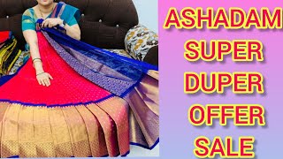 🙏 70361 90644🙏 LATEST COLLECTION ASHADAM OFFERS SRAVANAM SPECIAL DISCOUNT IN CHIRALA SAREES SAREES [upl. by Piwowar]