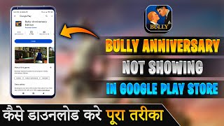 Bully anniversary edition download android 13  How to download bully anniversary in android 13 [upl. by Eannej]