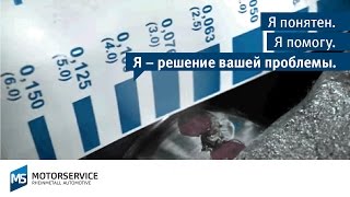 Измерение зазоров в подшипниках полосой KOLBENSCHMIDT PLASTIC GAUGE  Motorservice Group [upl. by Fallon]