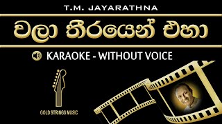 Wala Theerayen Eha KARAOKE Without Voice TM Jayarathna [upl. by Amalea]