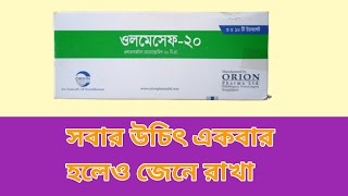 Olmesafe Tablet 20 mg Olmesartan MedoxomilUses In Bangla [upl. by Bac]