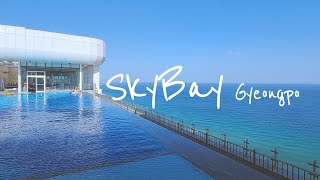 강릉여행 아름다운 경포 바다 앞 스카이베이 호텔 amp 인피니티풀 리뷰 SkyBay Hotel Gyeongpo [upl. by Brownley]