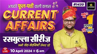 10 April 2024 Current Affairs  Current Affairs Today 1430  Kumar Gaurav Sir [upl. by Guidotti845]