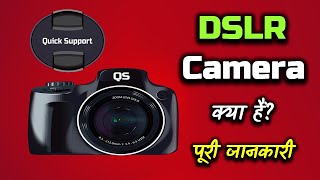 What is DSLR Camera With Full Information – Hindi – Quick Support [upl. by Isteb]