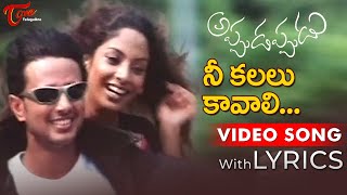 Nee Kalalu Kavali Video Song with Lyrics  Appudappudu Songs  Raja Sriya Reddy  TeluguOne [upl. by Agnes832]