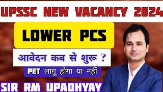 😊 LOWER PCS VACANCY 2024  UP LOWER VACANCY  UPPSC LOWER VACANCY  UTTAR PRADESH LOWER VACANCY 2025 [upl. by Aidahs413]