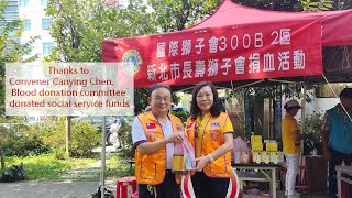 202484長壽會ChangShou Club Blood Donation and Diabetes Prevention and Treatment Promotion Activities [upl. by Sackville]