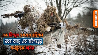 Sniper Ultimate Kill Explained In Bangla  US Marine Sniper  Sniper Mission  Our Cine Recaps [upl. by Jobi]