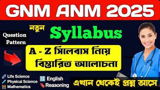 ANM GNM Syllabus 2025  GNM ANM Syllabus 2025  ANM GNM 2025 Syllabus  Learn Mild [upl. by Name]