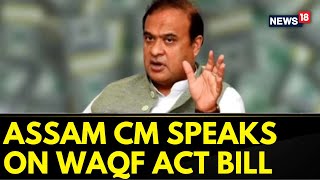 Waqf Board Bill In Parliament News  Himanta Biswa Sarma Speaks On The Waqt Act Amendment Bill [upl. by Annahsor]