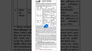 SARPV NGO Job Circular 2024 [upl. by Namzaj]