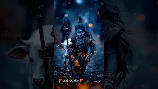 jai mahakal status mahadev status mahadev mahakal shiv [upl. by Chor231]