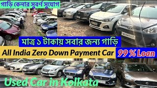 Zero Down Payment Car in KolkataSunroof carAutomatic Carcarmetcaroldmarket [upl. by Attecnoc183]