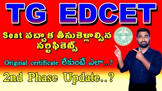 TG EdCET Seat allotment joining required documents 2nd phase update  Tg Edcet 2024 [upl. by Cristiona]