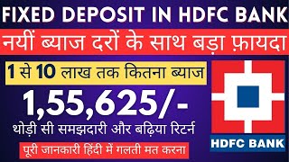 Fixed deposit in HDFC bank interest rates  Special FD plan in HDFC Bank  HDFC Bank FD rates 2024 [upl. by Eellah]