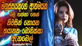 Annabelle Comes Home 2019 Movie Explained In Hindi [upl. by Becka222]