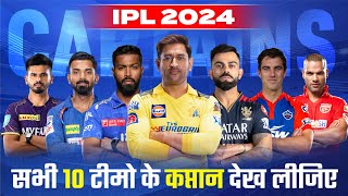 IPL 2024 All Teams New Captain List  IPL 2024 Captain List  IPL 2024 All 10 Teams Captains List [upl. by Irtimid]