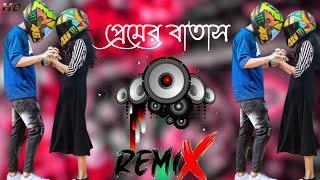 প্রেমের বাতাস  JBL Hard Bass Dj  Bangla Dj Song  Notun Dj Remix  Bangla Dj Song 2023 🎧 [upl. by Kylstra498]