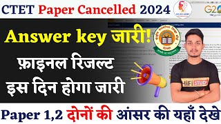 ctet final answer key 2024  ctet final result 2024  ctet exam  HiFi study [upl. by Ecinad]