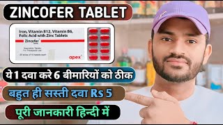 Zincofer tablet uses dose benefits and Side effects full review जिंकोफर टेबलेट [upl. by Medarda]