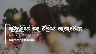 Kumudu Liye Cover  Nayantha ft Dulaj [upl. by Anifesoj]