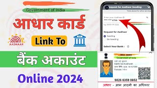 How to link Aadhar Card to Bank Account 2024  Aadhar Card Ko Bank Khate se link Kaise kare online [upl. by Disario377]