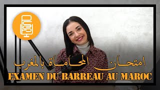 PSST PODCAST  Episode 5  Examen du Barreau au Maroc [upl. by Niarbo]