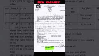 New government job vacancy 2081  job in nepal jobinnepal gk jobvacancy2024nnepal [upl. by Eem]