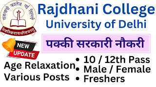 Rajdhani College  Delhi University Recruitment  पक्की सरकारी नौकरी  10th Pass All Latest Updates [upl. by Gord]