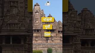 Khajuraho  UNESCO World Heritage  Map in Short  Amrit Upadhyay UPSC 2024  StudyIQ IAS Hindi [upl. by Aisatnaf]