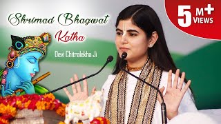 Shrimad Bhagwat Katha  श्रीमद भगवत कथा  Puya Devi Chitralekhaji [upl. by Mcgaw738]