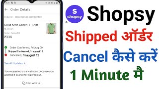 Shopsy Shipped Order cancel kaise kare।How to Cancel order Shopsy। [upl. by Jepson443]