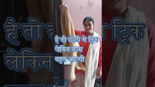 छोटू सा idea reuse craft no cost diy home organization ideas no sew ideas sewing tips [upl. by Harberd453]