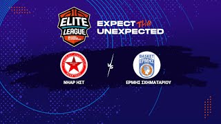 Elite League  ΑΟ Νήαρ Ηστ  Ερμής Σχηματαρίου  09112024 1700 [upl. by Ycrep]