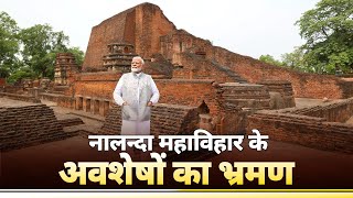 Nalanda Live PM Modi visits the ruins of Nalanda Mahavihara in Bihar [upl. by Oicnerual]