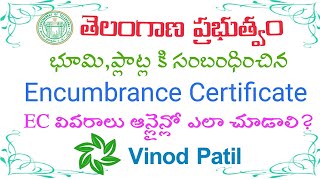 భూమి EC రికార్డులు ఆన్లైన్లో ఎలా చూడాలి  Encumbrance Certificate EC Details of property online [upl. by Sievert]