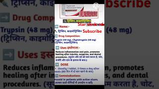 Tablet Chymoride forte use for सूजन दर्दचोटसर्जरी और दांतों के इलाज में Trypsinchymotrypsin [upl. by Arno195]