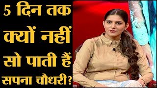 इस वजह से Sapna से डरते हैं लड़के।Sapna Chaudhary Interview। Aakhya Ka Yo Kajal  The Lallantop [upl. by Nymassej]