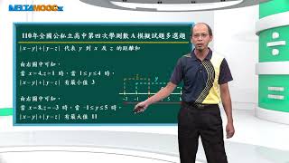 高中數學實數的計算絕對值進階試題綜合討論一歐志昌 [upl. by Tsai]