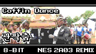 8Bit2A03Coffin Dance관짝춤Astronomia 2K19 [upl. by Sherry]