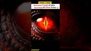 रुद्रमणि के मिलते ही शैतान जाग गए😱 shortvideo shortsfeed godofgods movie hanuman hindugod god [upl. by Churchill363]