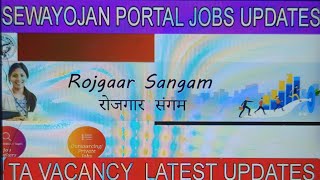 SEWAYOJAN PORTAL JOBS UPDATES UP SEWAYOJAN PORTAL TA jobsUP OUTSOURCING JOBS UPDATESUP TA JOBS [upl. by Kemp]