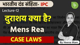 mens rea in ipc in hindi  mens rea case laws [upl. by Moazami443]