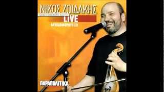 Νικος Ζωιδακης Live 2012 Μαντιναδες [upl. by Suisyola]