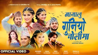 Mayalu Guniyo Cholima  Dhurba GC • Anju Panta • Prakash Dutraj • New Nepali Song 2080 • 2023 [upl. by Fran]